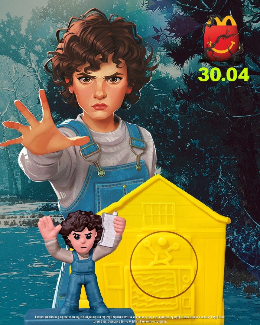 McDonald’s запустив меню з фігурками з серіалу "Дивні дива"