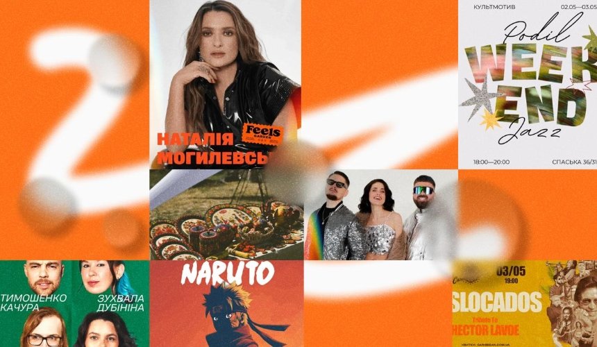 Ярмарок народного мистецтва, концерт TIK, стендап і маркет "Всі. Свої": куди піти у Києві на вихідних