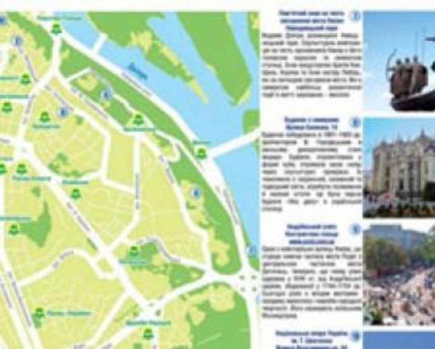 КГГА на 1,5 миллиона напечатает путеводителей по Киеву