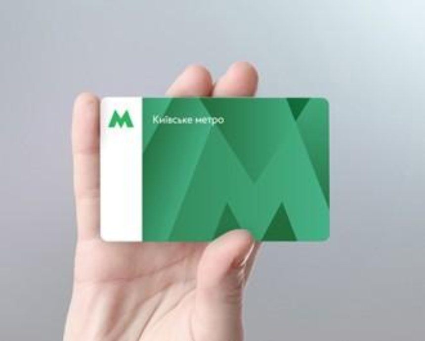 В киевском метро появились бесконтактные карточки с новым дизайном (фото)