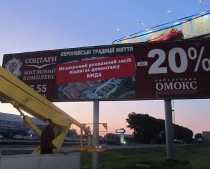 В центре Киева демонтировали более 400 незаконных рекламных конструкций (фото)