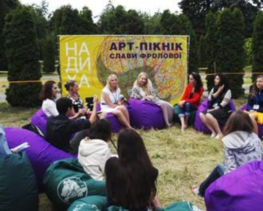 В Киеве состоится арт-пикник Славы Фроловой