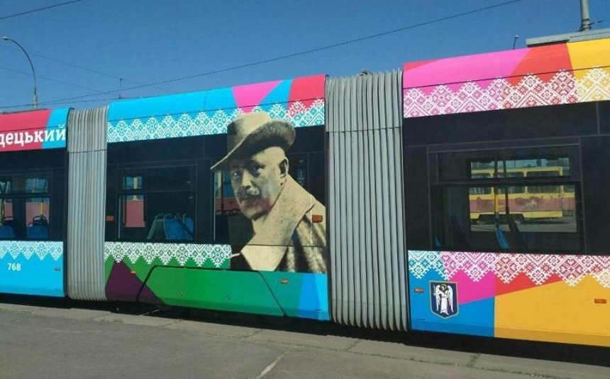 У Києві запустили трамвай, присвячений відомому архітектору (фото)