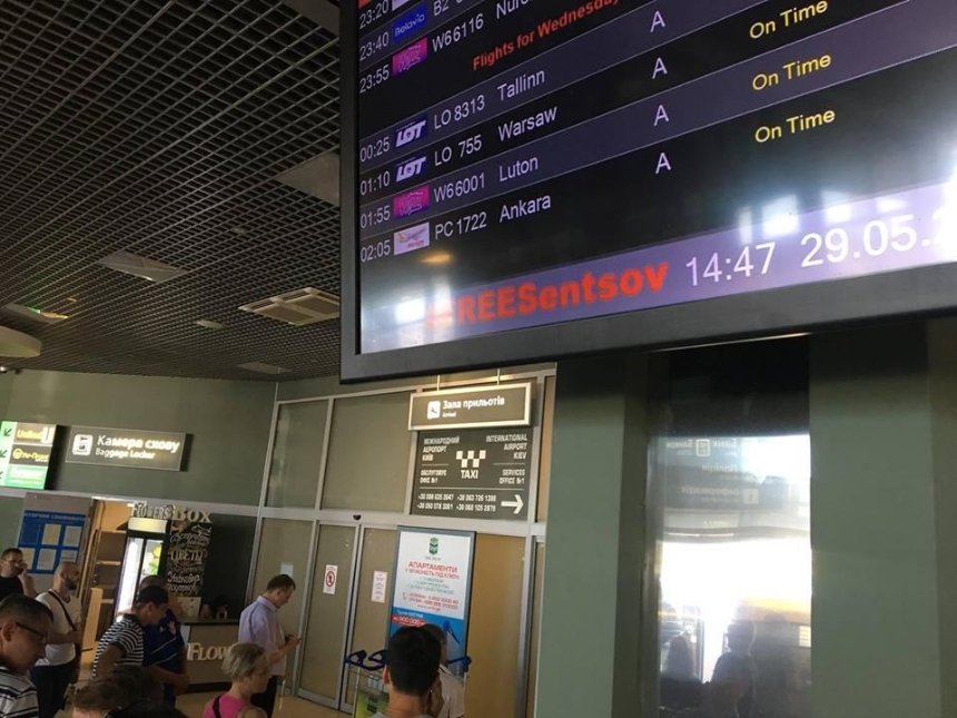 В аэропорту «Киев» призвали освободить Олега Сенцова (фото)