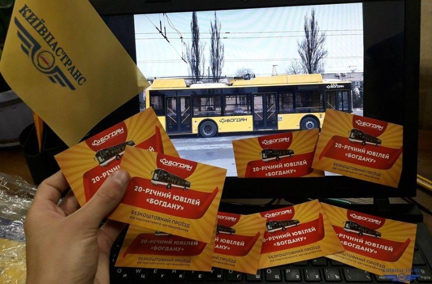 Проезд в троллейбусах «Богдан» станет бесплатным на один день