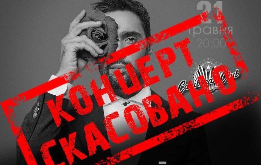 Киевский концерт Виталия Козловского отменили из-за поездки в Москву