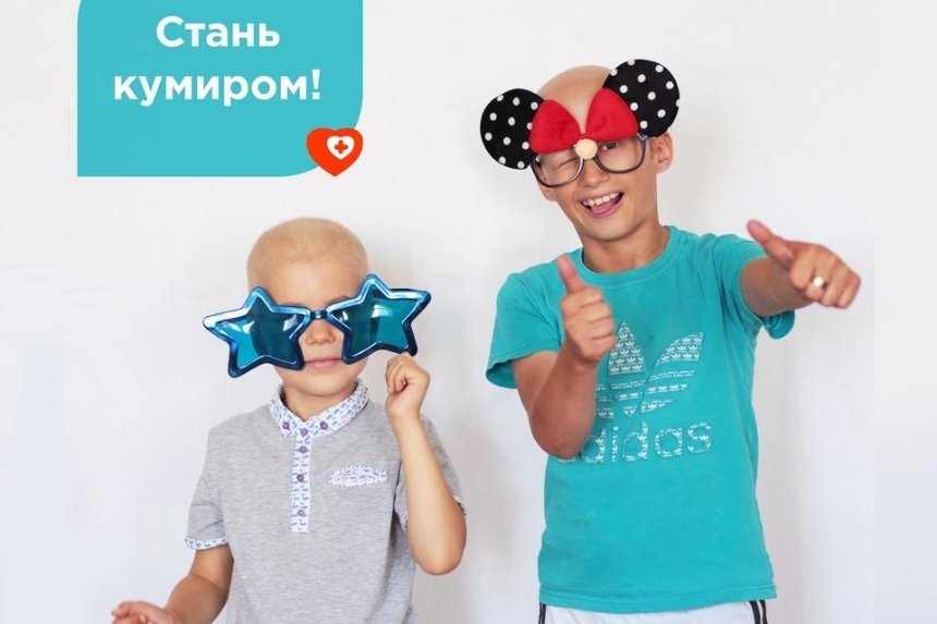 Стань кумиром: украинские звезды готовят благотворительную акцию ко Дню защиты детей