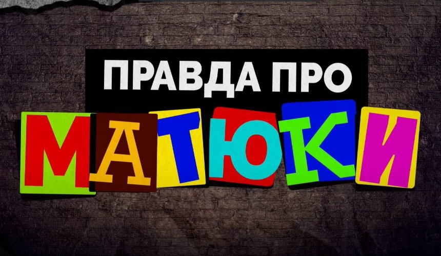 "Чий х*й?": вийшов тизер серіалу про історію української лайки
