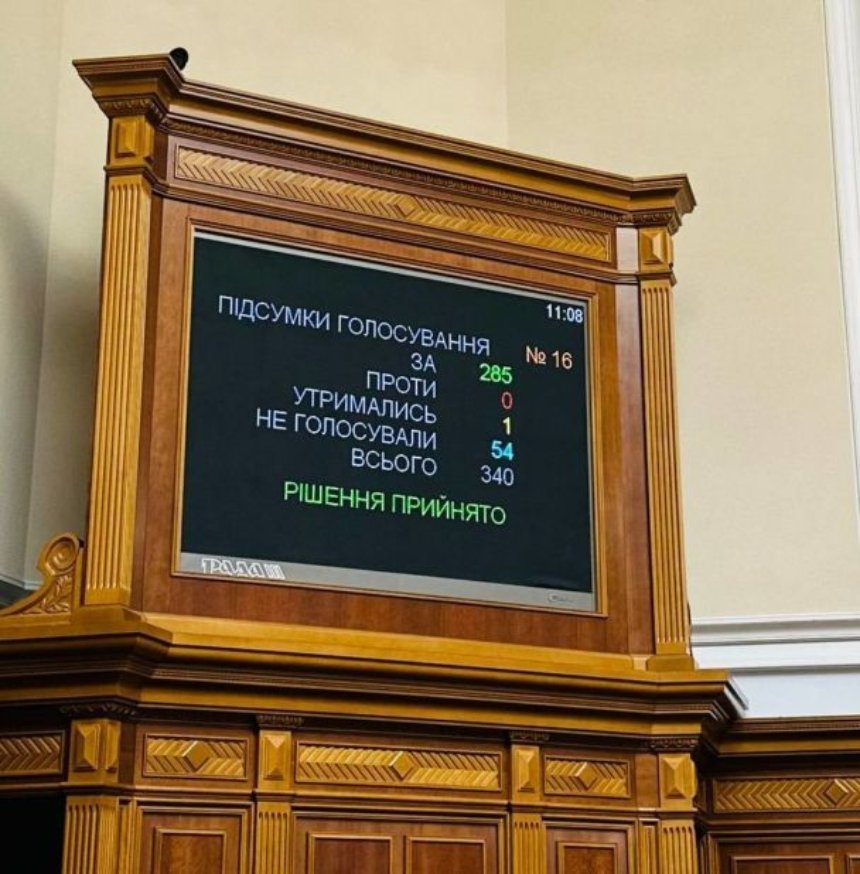 Верховна Рада ухвалила закон "АнтиПушкін"