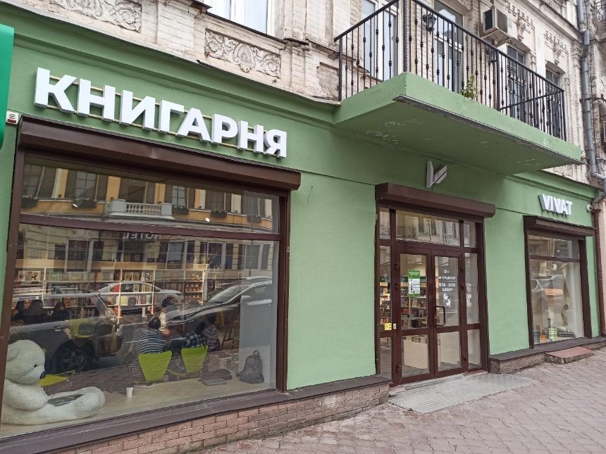 Книгарня-кав'ярня Vivat у Києві