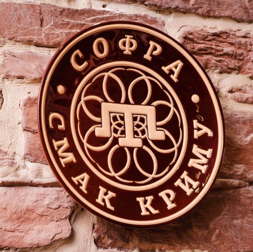 Ресторан кримськотатарської кухні "Софра" в Києві