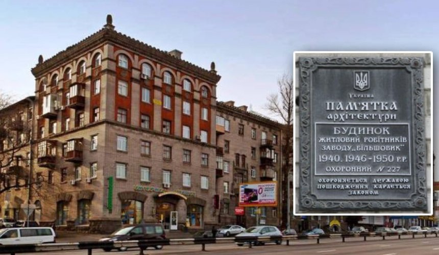Суд повернув у власність Києва будинок-пам’ятку на проспекті Берестейському