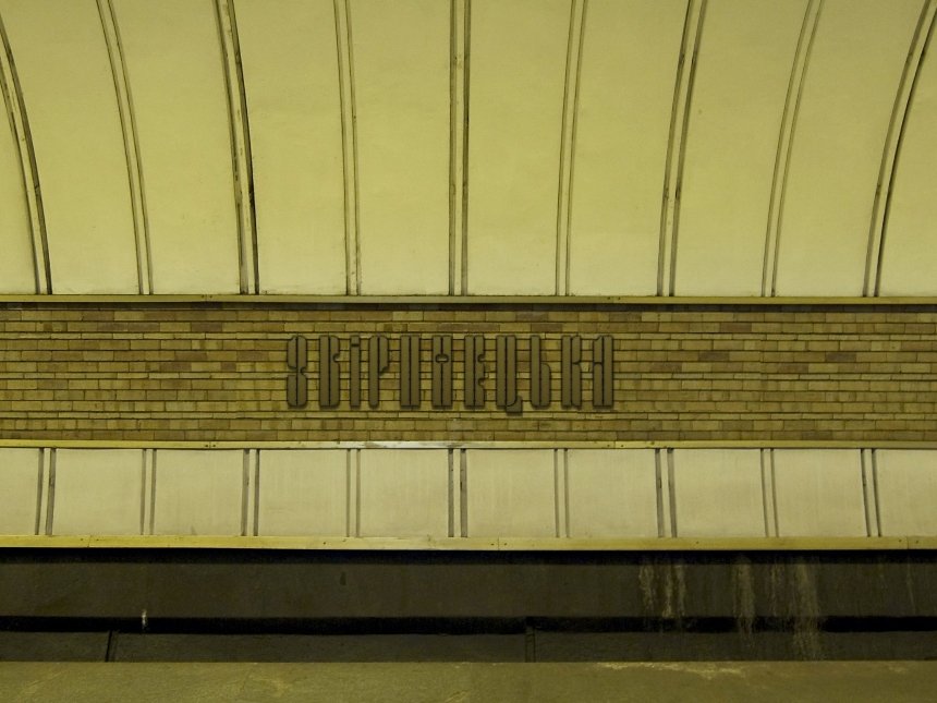 варіант напису станції метро "Звіринецька"