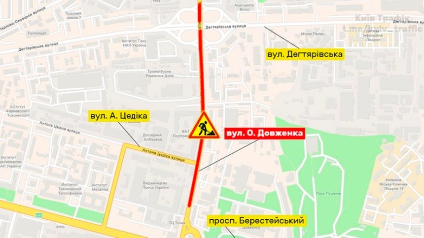 У Києві перекрили дорогу вулицею Олександра Довженка