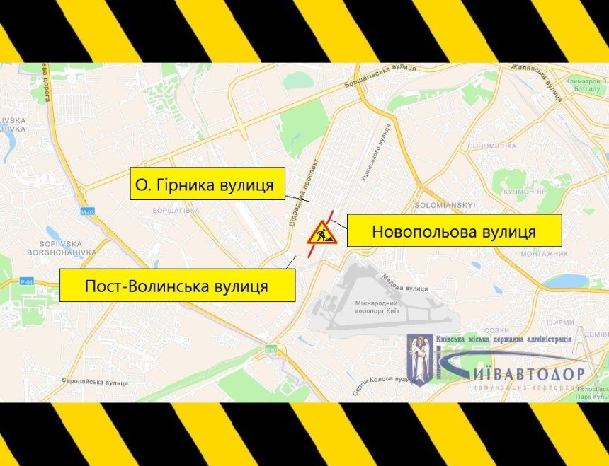 Відзавтра, 2 травня, на вул. Новопольовій у Солом’янському районі обмежать рух транспорту
