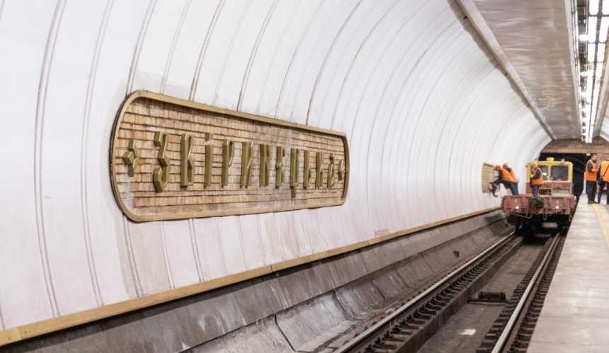 У Києві на станції метро Звіринецька демонтували стару назву Дружба Народів та встановили нові літери: фото