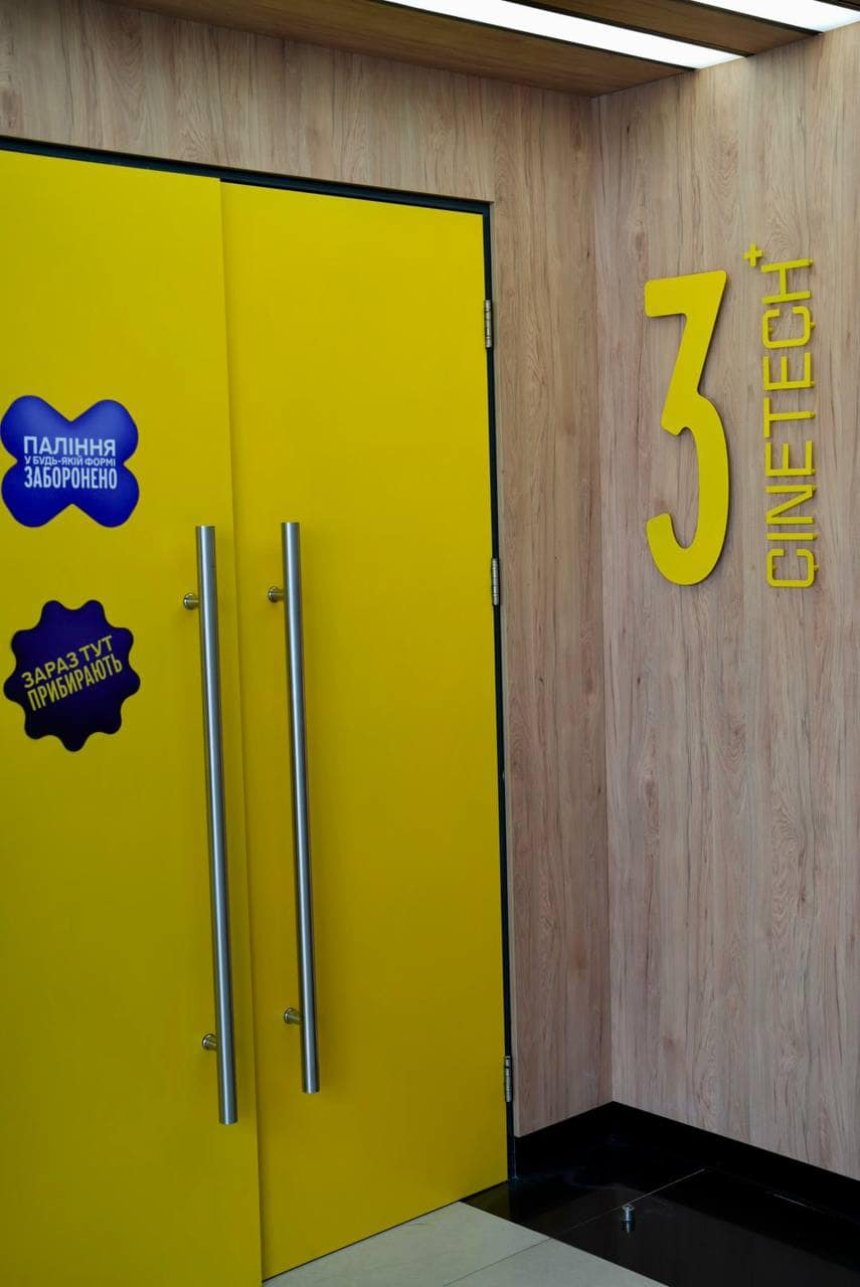 У Києві в ТРЦ Dream yellow на Оболоні відкрили новий кінотеатр мережі Планета Кіно