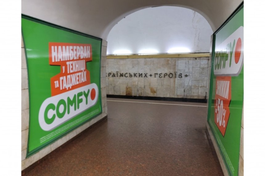 Кияни просять очистити станцію метро “Площа Українських Героїв” від реклами: подробиці