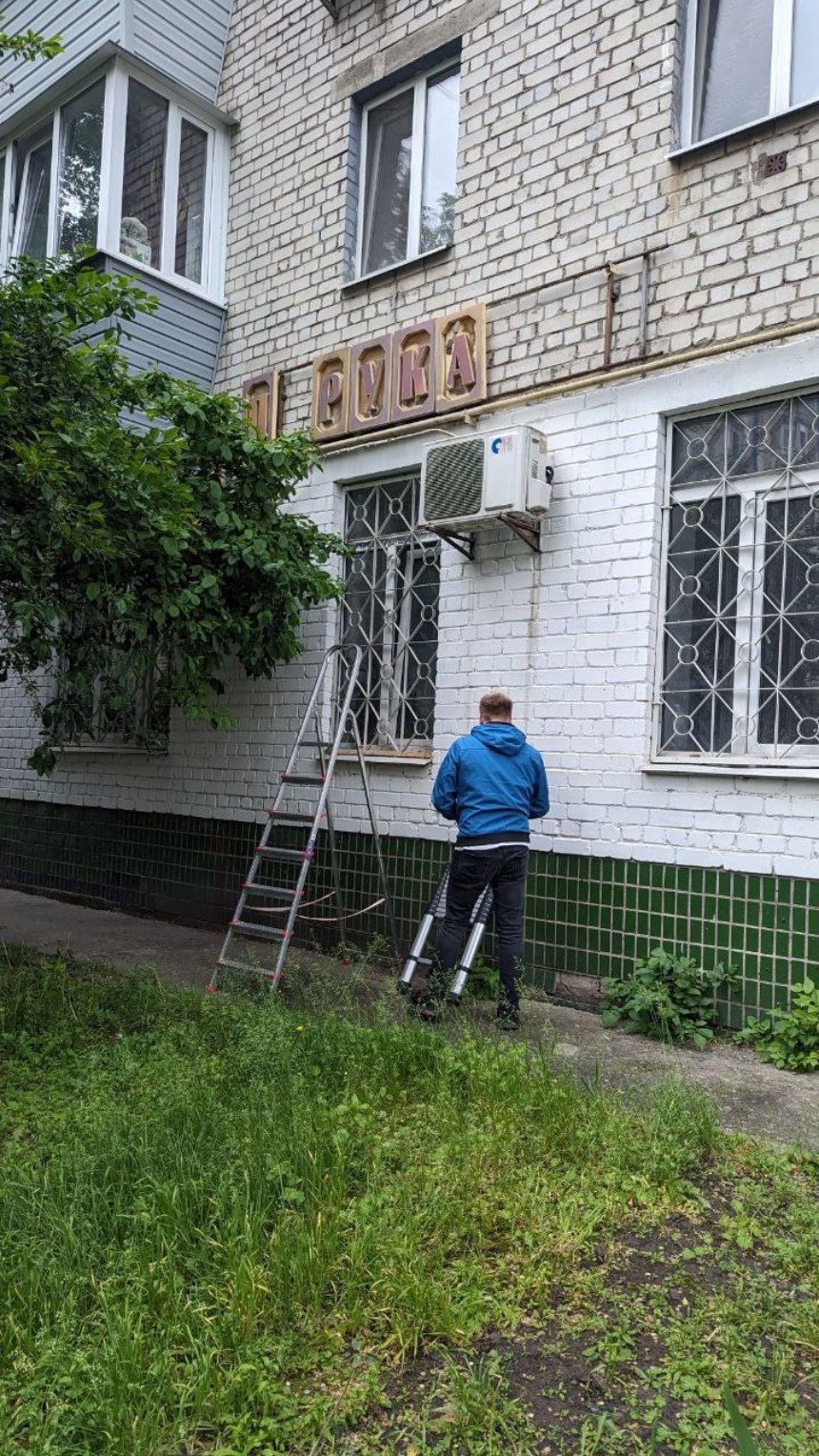 “Має значення” розпочали відновлення історичної вивіски “Перукарня” на Подолі, на вулиці Почайнинська, 57/59