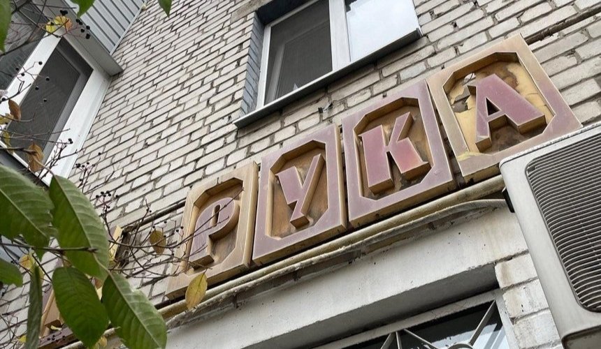 Активісти розпочали реставрацію історичної вивіски “Перукарня” на Подолі: фото