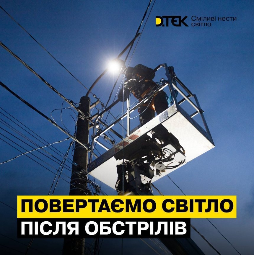Обстріл Київщини: енергетики повернули електропостачання після ракетної атаки
