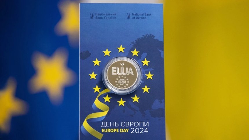 Нацбанк випустив нову пам’ятну монету "День Європи”: як вона виглядає