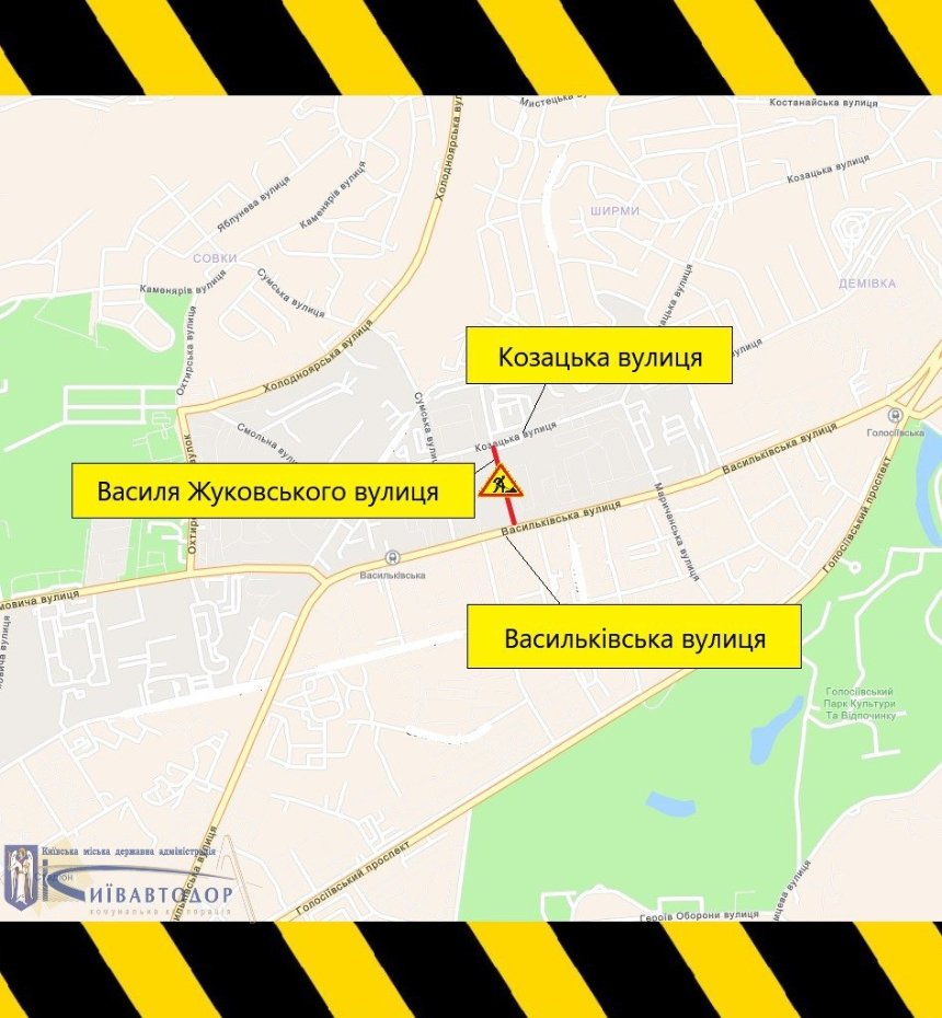 12 травня у Голосіївському районі обмежать рух транспорту однією з вулиць: схема проїзду