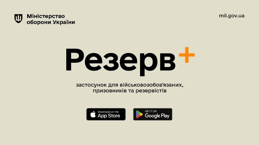 18 травня 2024 року набуває чинності закон про мобілізацію