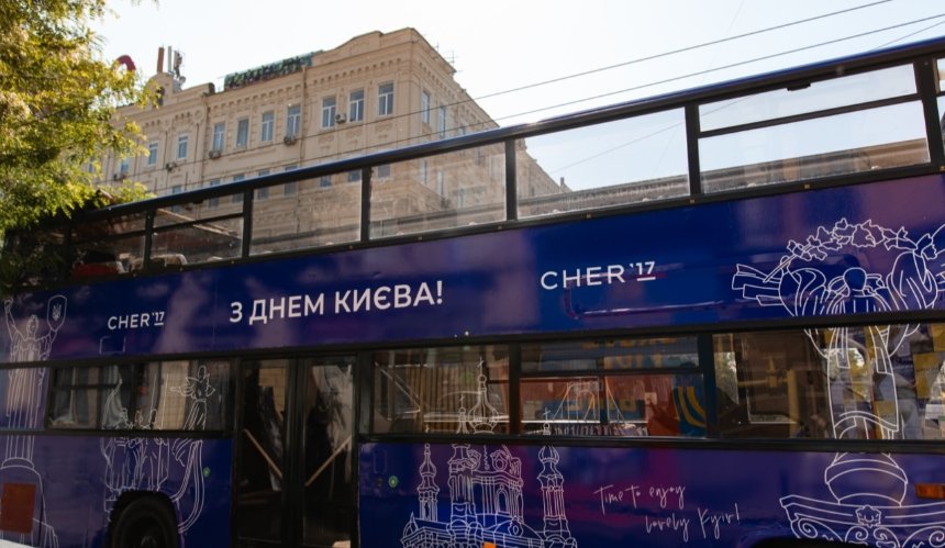 Kyiv Express: до Дня Києва бренд CHER’17 проведе серію благодійних екскурсій знаковими локаціями міста