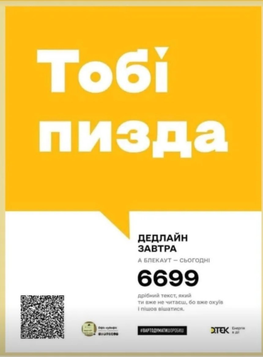 Меми щодо скандальної реклами Яніни Соколової