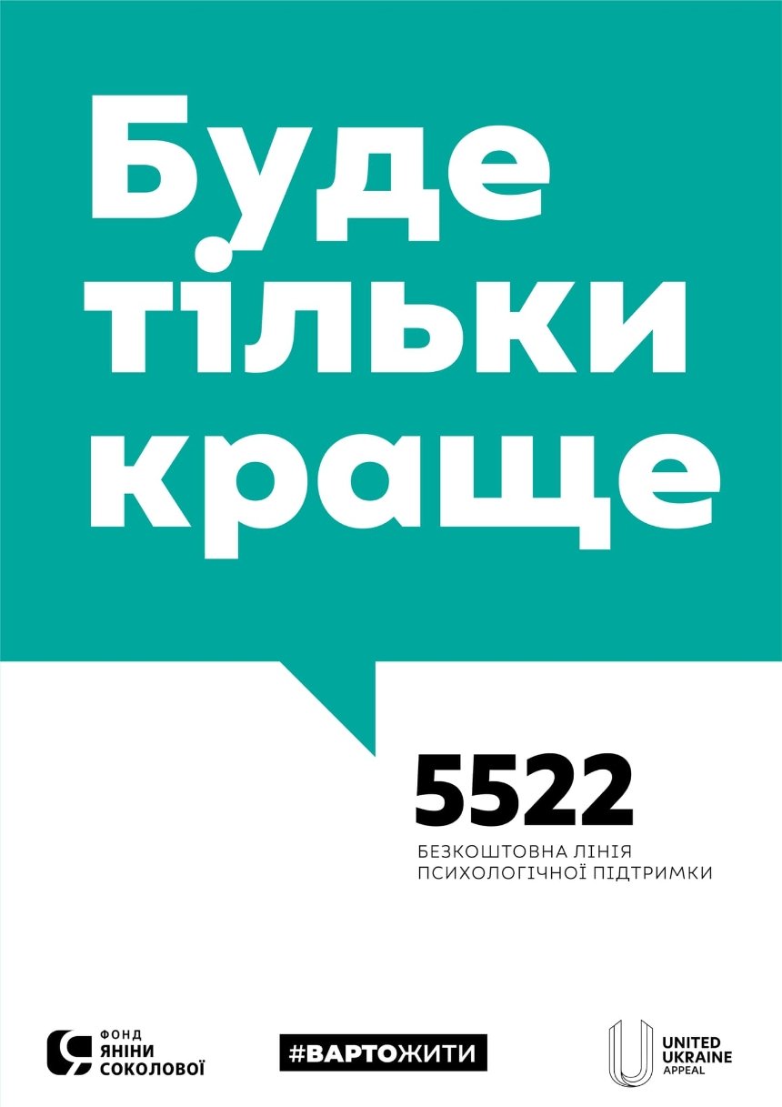 Скандальна реклама Фонду Яніни Соколової: зібрали все, що відомо