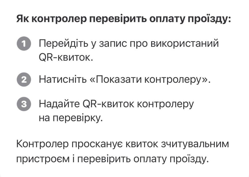 У застосунку “Київ Цифровий” розпочали тестування оплати проїзду без валідаторів.