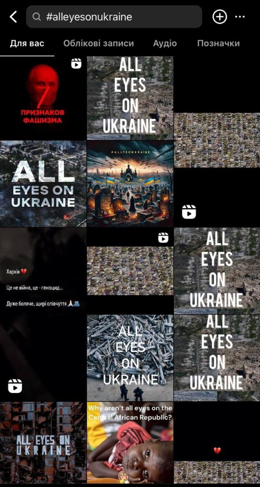 В Instagram набирає популярності новий хештег #AllEyesOnUkraine