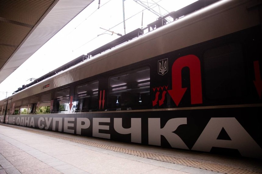 Потяг Укрзалізниці став арт-об'єктом від Барбари Крюгер