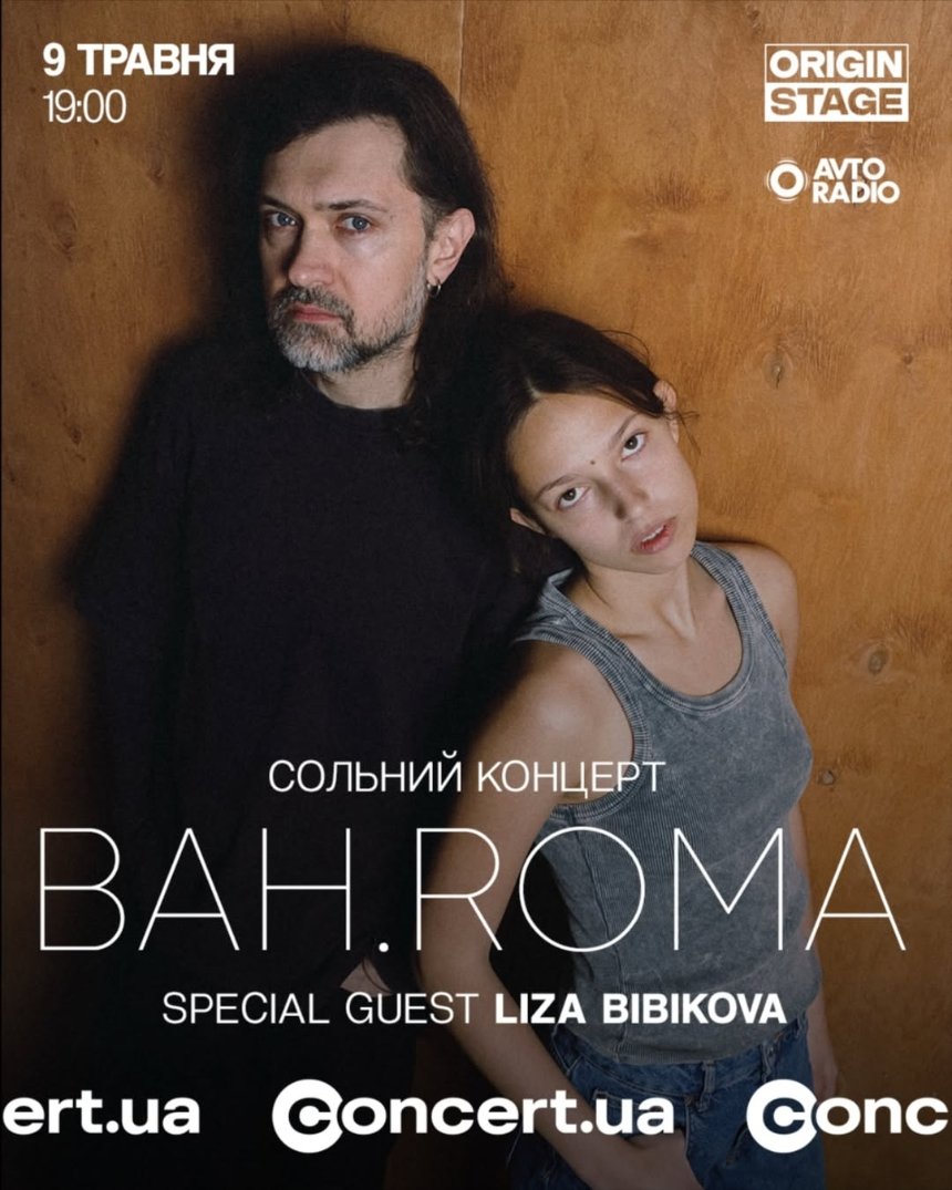 Концерт BAH.ROMA в Origin Stage у Києві 9 травня 2025 року