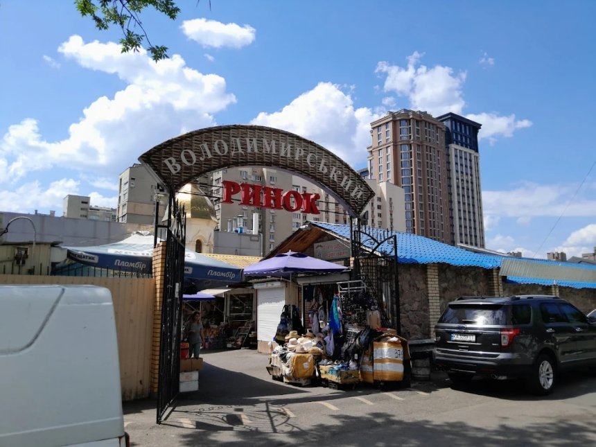 Ринок "Володимирський".
