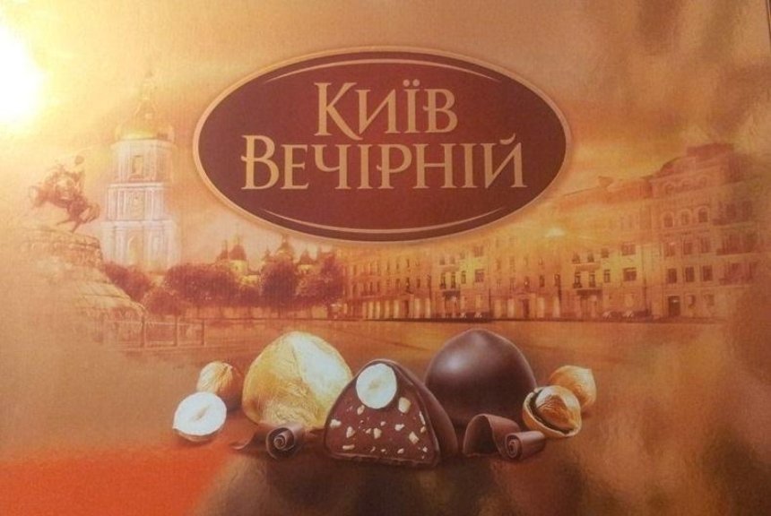 Шоколадні цукерки "Київ Вечірній"