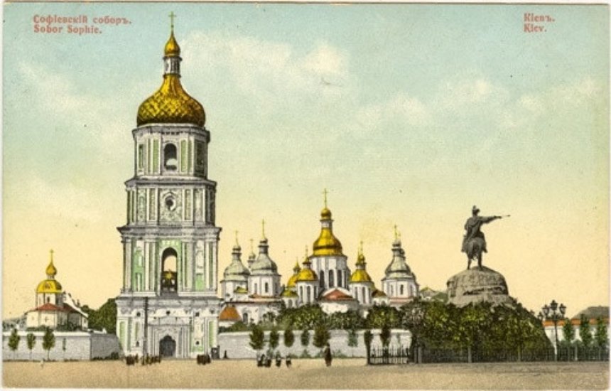 Старовинна листівка з краєвидом Києва