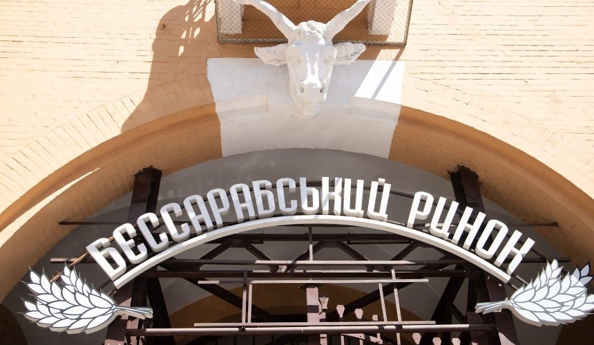 Бессарабський ринок підготують до облаштування сучасною технікою: деталі