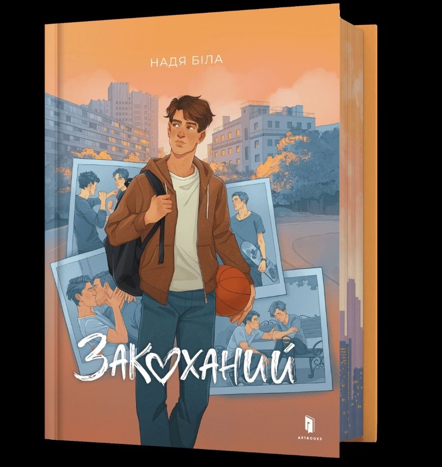 “Закоханий”, Надя Біла