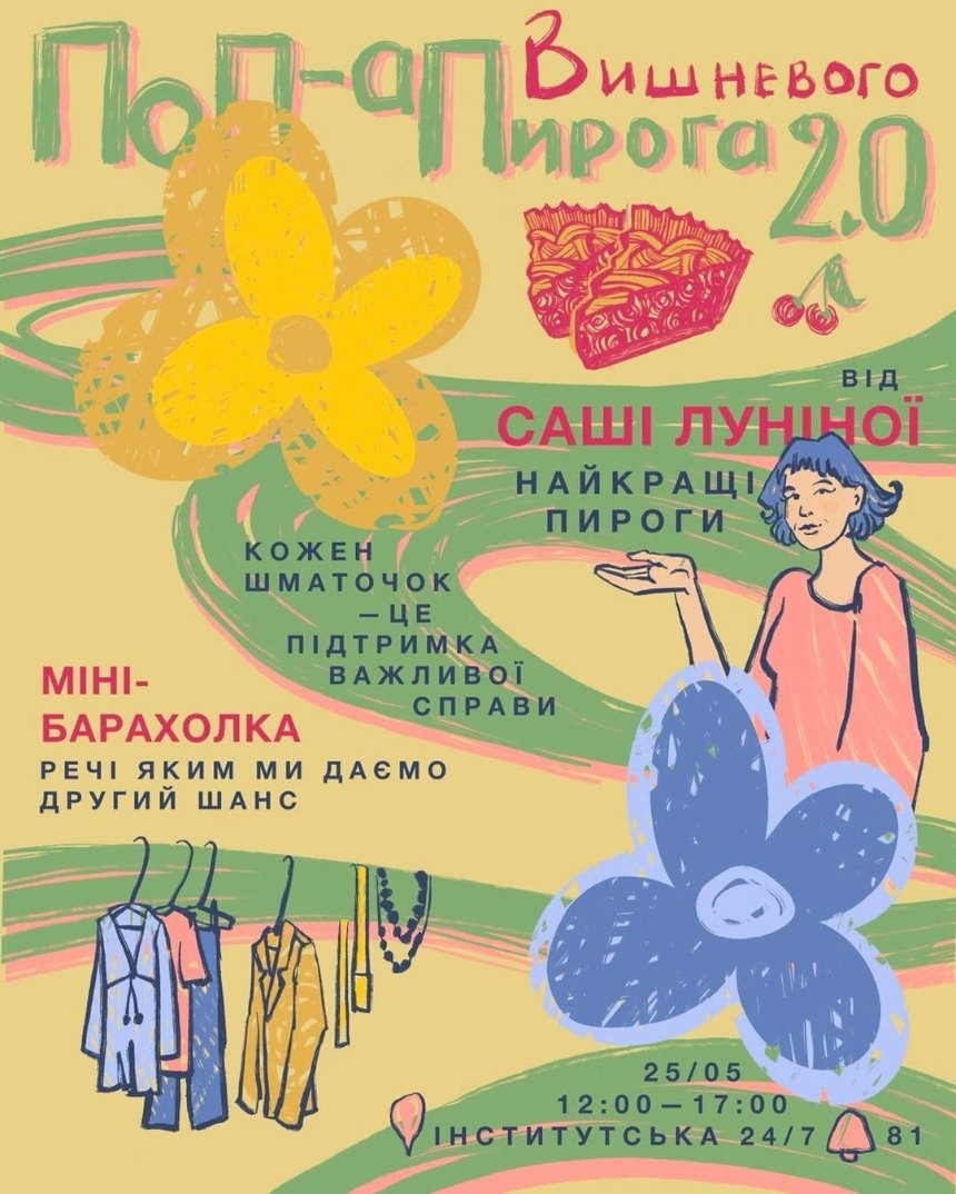 Другий попап Саші Луніної