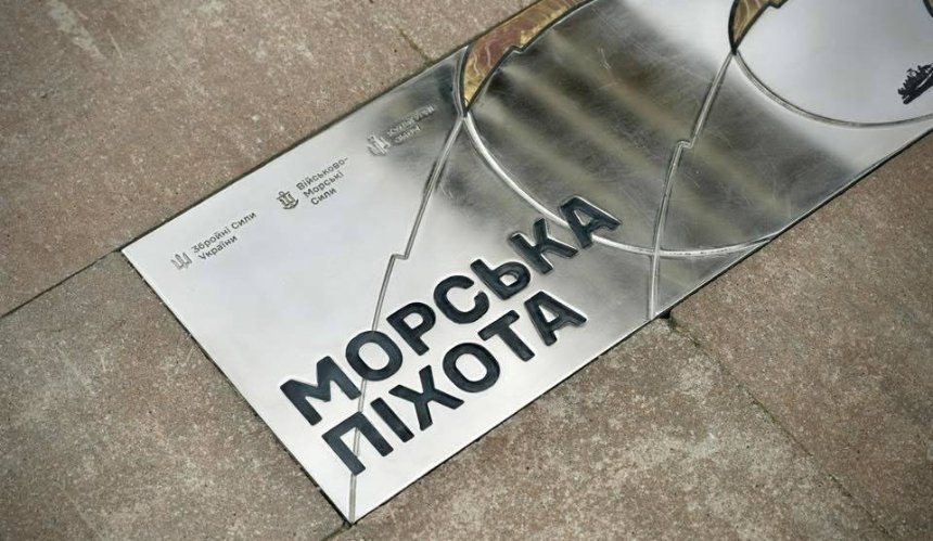На Алеї захисників України відкрили пам'ятний знак "Морська піхота": фото