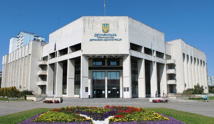 Низка районних держадміністрацій Києва отримала нових голів: подробиці