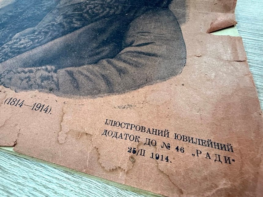 Київські митники вилучили з посилки раритетний додаток до газети і листівку з Шевченком: фото
