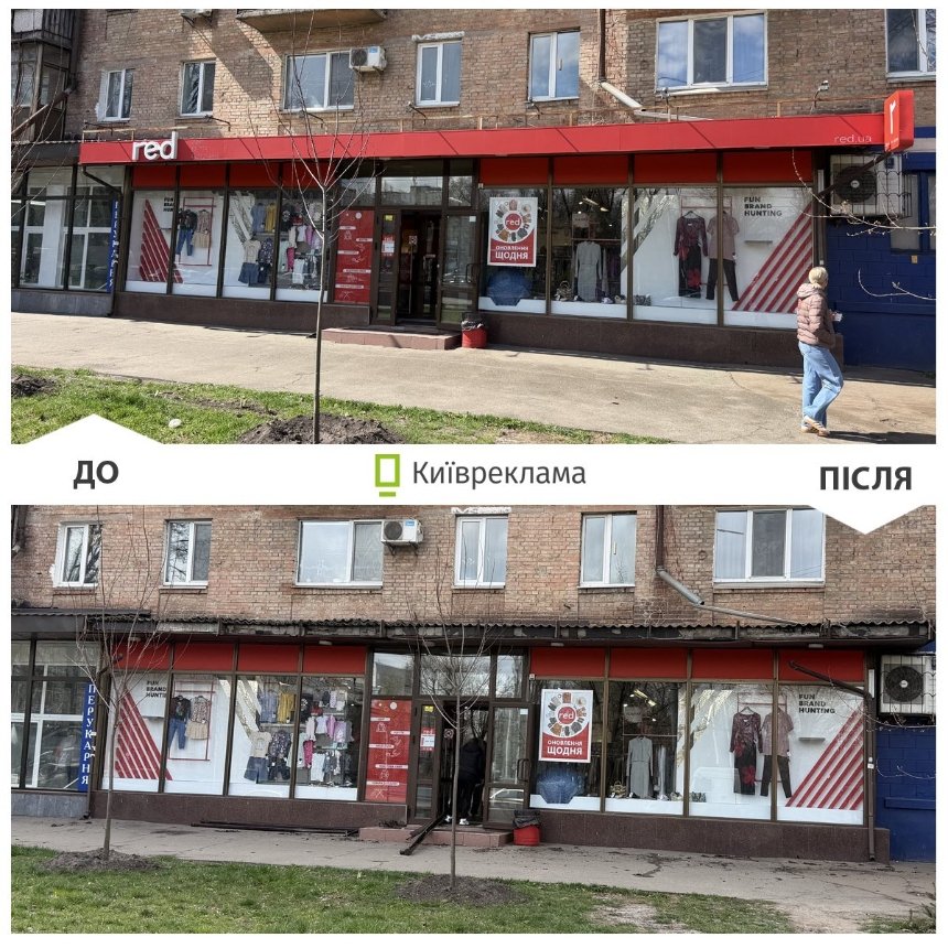 Очищення від візуального шуму: скільки незаконної реклами демонтували у Києві в квітні 2026 року