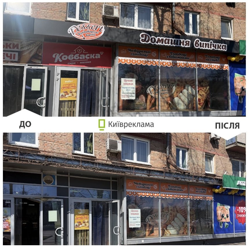Очищення від візуального шуму: скільки незаконної реклами демонтували у Києві в квітні 2026 року