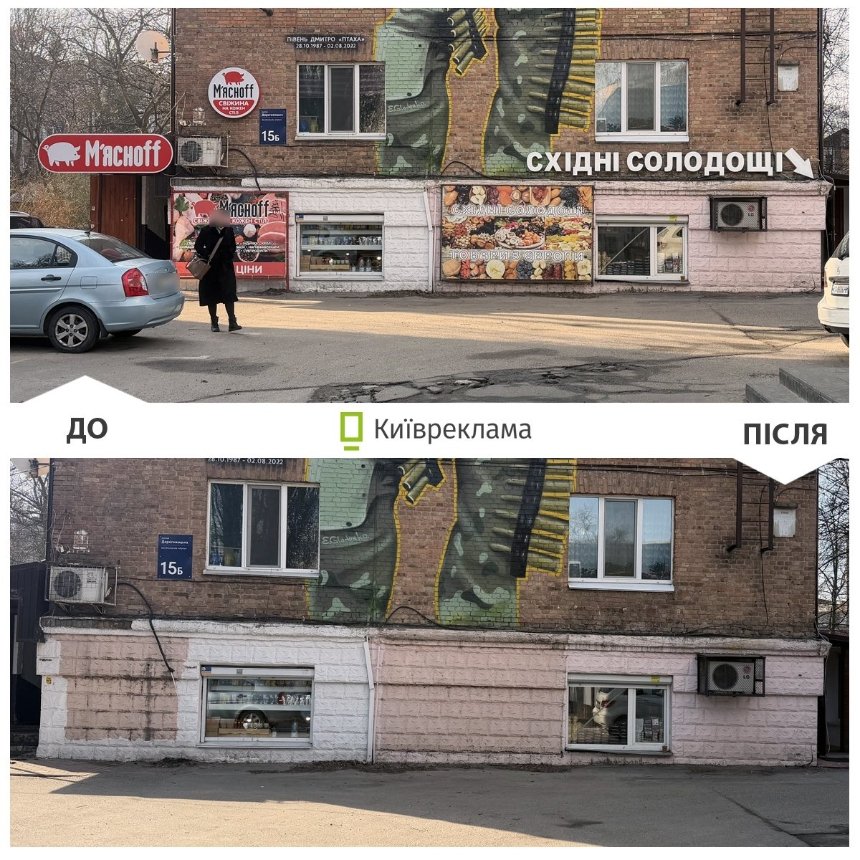 Очищення від візуального шуму: скільки незаконної реклами демонтували у Києві в квітні 2026 року