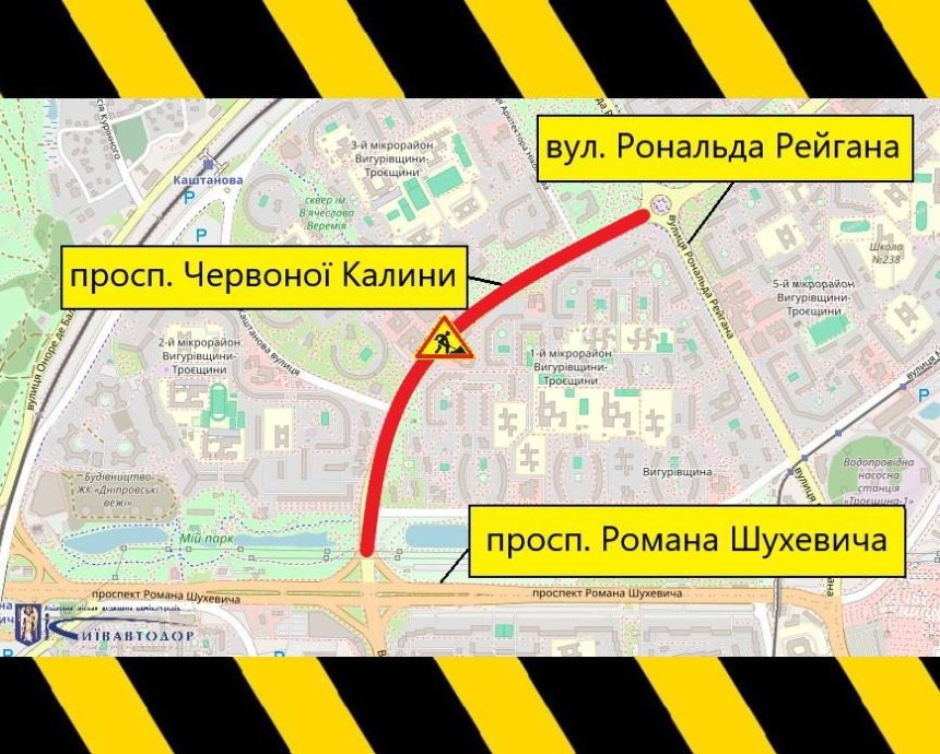 Обмеження на проспекті Червоної Калини