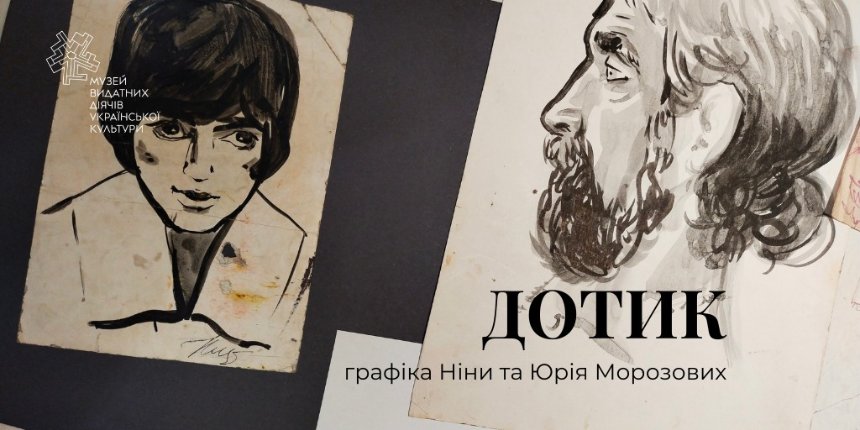 "Дотик"