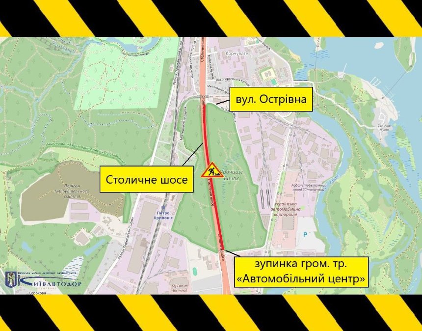 На Столичному шосе в Києві частково обмежать рух